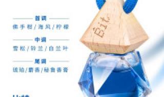 男士车载香水味道排行 男士香水推荐排行榜