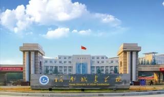 山东城市建设职业学院跑操吗 山东城市建设学院