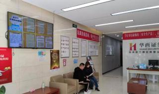 代办机构投资者在北交所开户条件 北交所开户答题答案