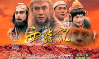 张卫健西游记主题曲