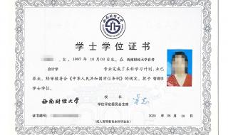 西南财经大学3+2录取条件 西南财经大学专科