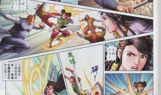 如来神掌龙剑飞 如来神掌龙剑飞