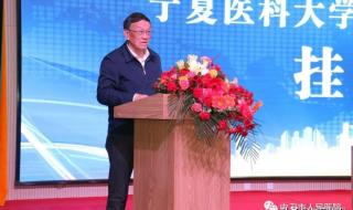 宁夏附属医院出院手续办理流程 宁夏医学院附属医院