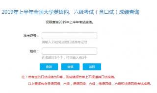 2021年四级什么时候出成绩 6月份四级多久出成绩