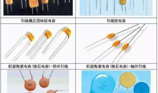 tenta是什么电子元件 电子元件识别大全图