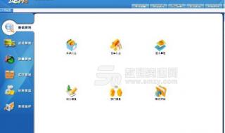 配货用什么物流软件好用啊 物流财务管理软件